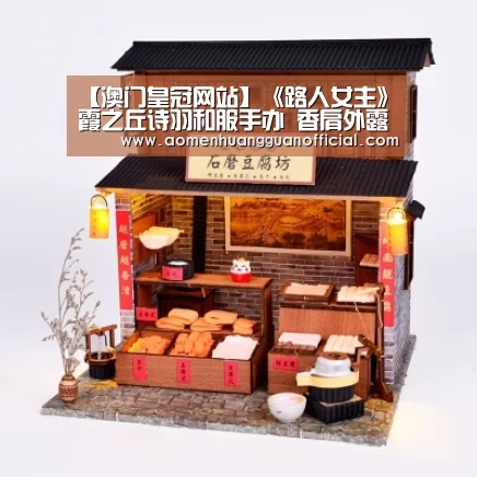 【澳门皇冠网站】《路人女主》霞之丘诗羽和服手办 香肩外露尽显妩媚(图2) 澳门威尼斯博彩网站