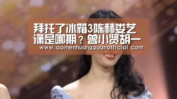 澳门皇冠网站