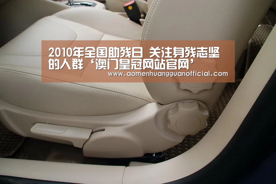 澳门皇冠网站官网