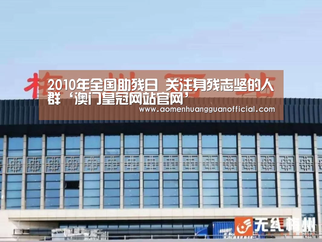 澳门威尼斯博彩网站