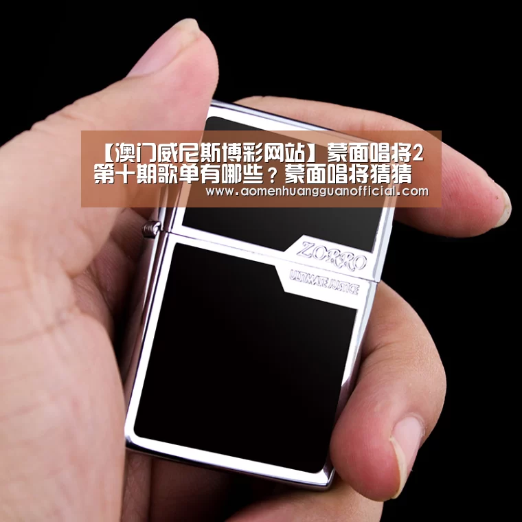 澳门威尼斯博彩网站