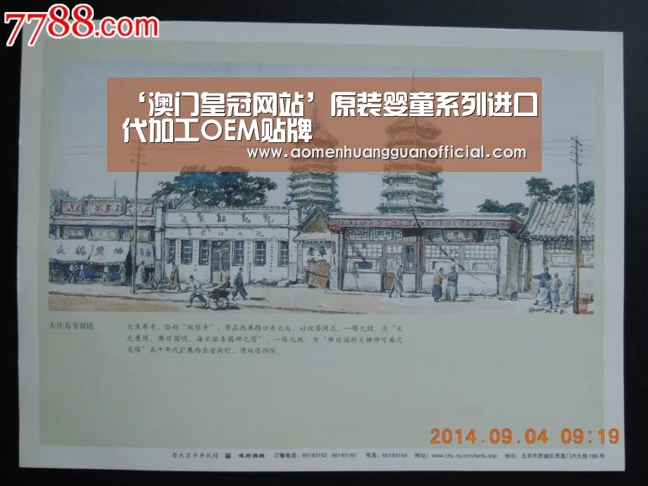 澳门威尼斯博彩网站