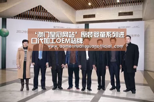 澳门皇冠网站官网
