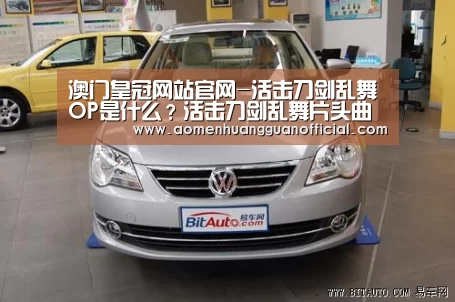 澳门皇冠网站