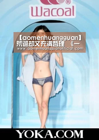 【aomenhuangguan】荒诞却又充满哲理 《一美元模拟器》Steam发售(图4) 澳门皇冠网站