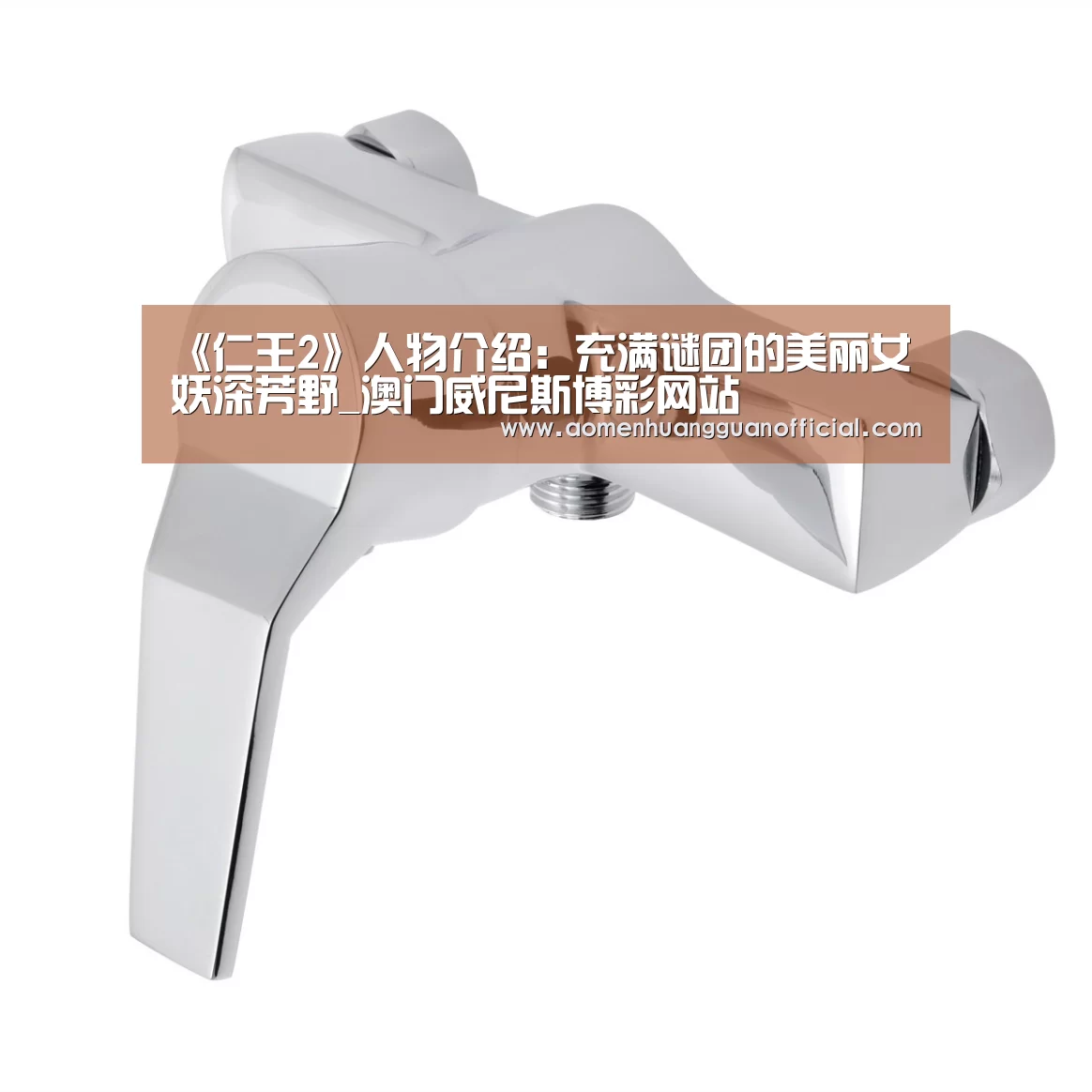 《仁王2》人物介绍：充满谜团的美丽女妖深芳野_澳门威尼斯博彩网站(图1)