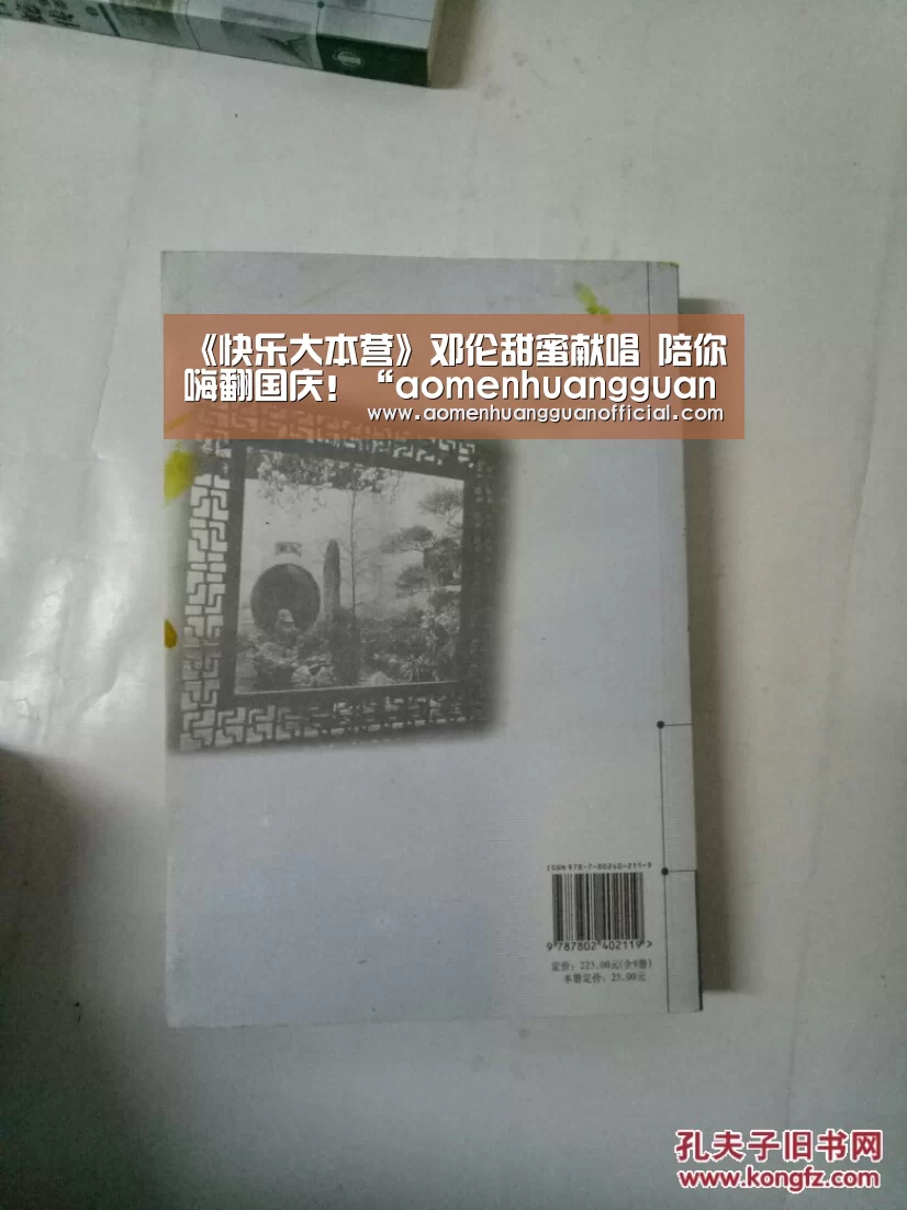 澳门皇冠网站