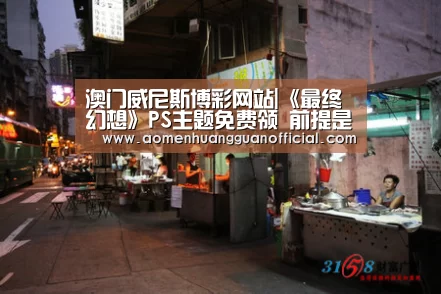 澳门皇冠网站官网