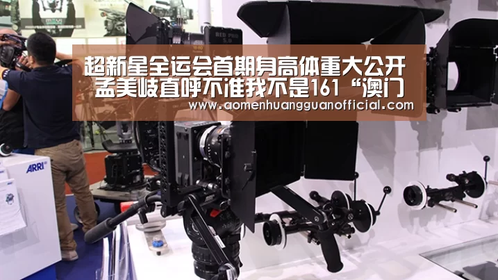 澳门皇冠网站官网