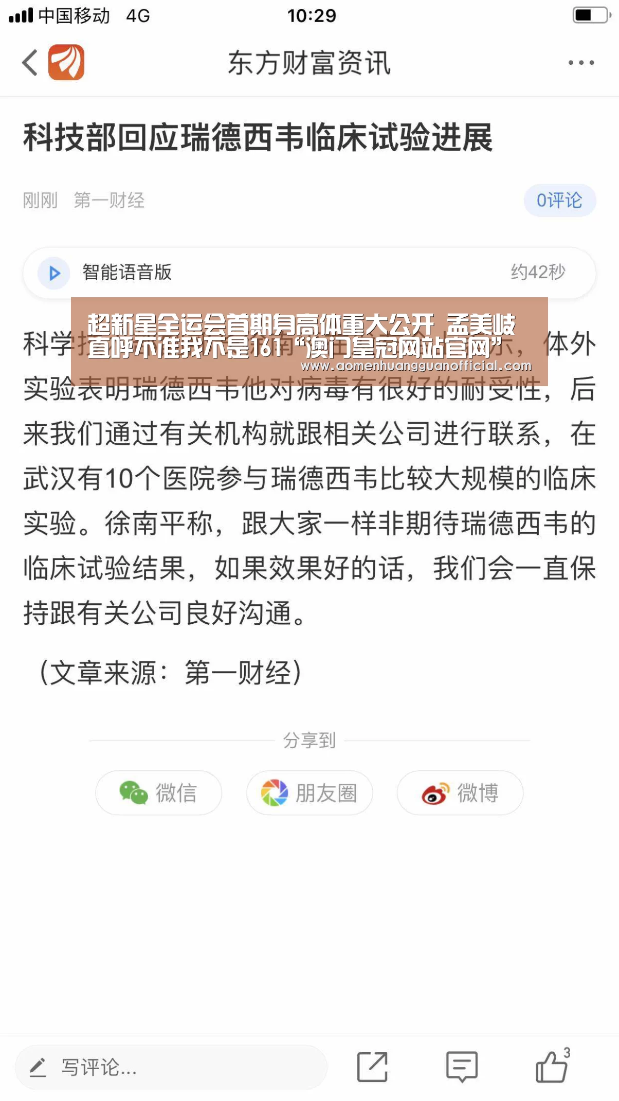 超新星全运会首期身高体重大公开 孟美岐直呼不准我不是161“澳门皇冠网站官网”(图1)